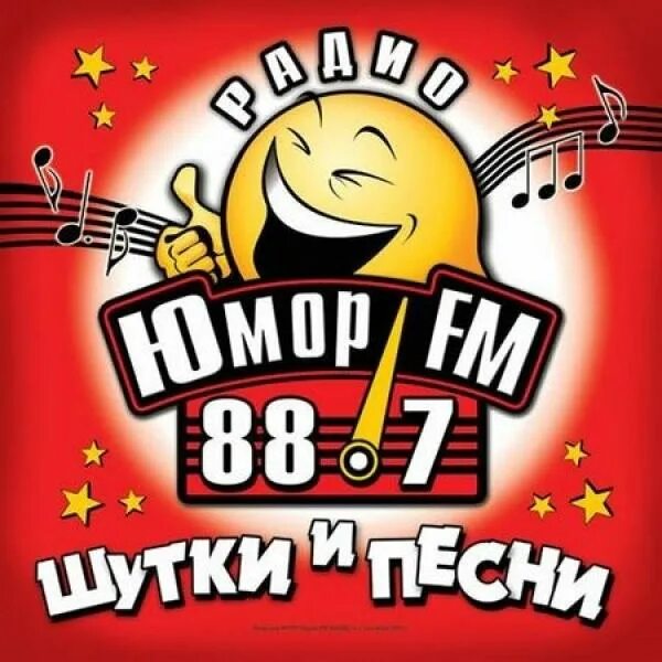 Юмор фм телефон прямого. Юмор fm. Радиостанция юмор ФМ. Юмор ФМ логотип. Юмор fm 88 7.