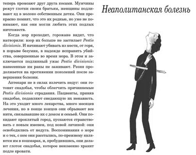 Книга пороки лэндэльфа