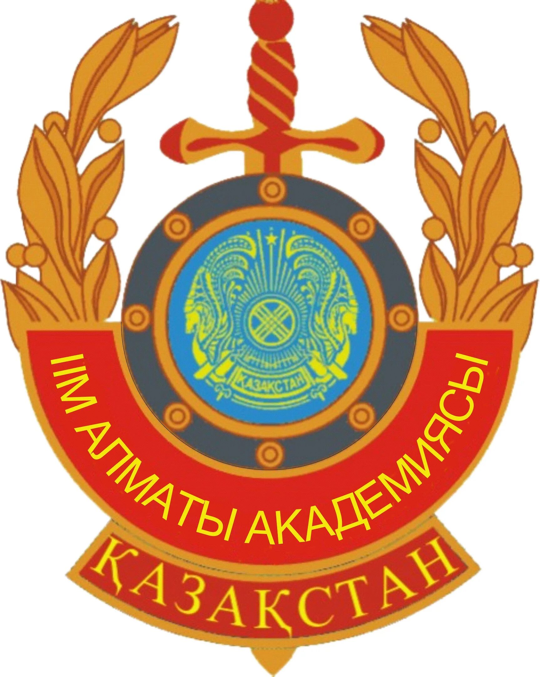 Ministry of internal affairs казахстан. Алматинская Академия внутренних дел Республики Казахстан. Алматинская Академия МВД Республики Казахстан им. м. Есбулатова. Герб МВД Казахстана. Эмблема КУИС МВД РК.