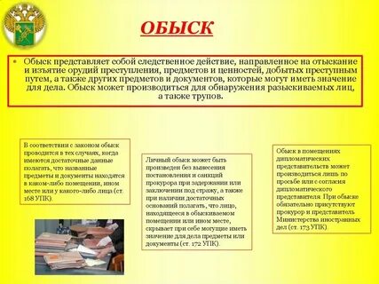Возмездное изъятие предметов