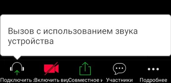 Как включить звук в зуме. Появились звуки в телефоне