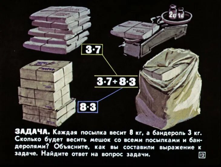 Сколько весит 1 мешок. Сколько весит мешок меди. Сколько меди в мешке. Сколько килограмм в мешке меди. Мешки с рыбой сколько весит.