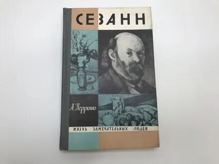 Перрюшо ван гог