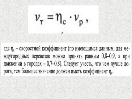 Машино коэффициент