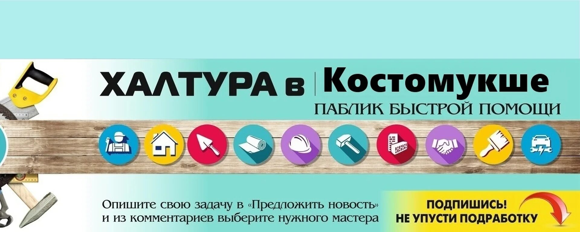 Халтура в иркутске. Лого работа шабашка. Кунгур халтуру работа. Работа в кунгуре вакансии свежие на сегодня для женщин б. Кунгур халтуру работа.