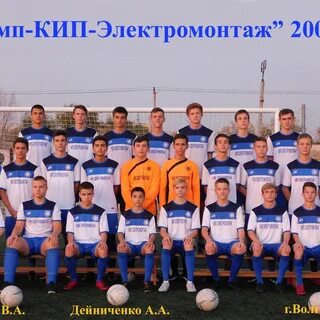 Кип электромонтаж