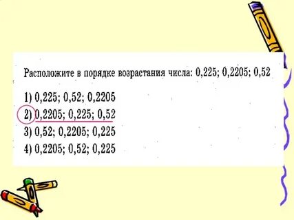 Сколько 88 11