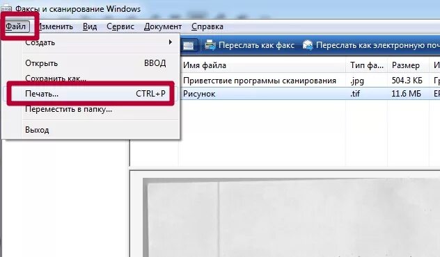 Как просканировать рахмат. Отсканировать в один файл pdf. Как сканировать документы в один файл. Как отсканировать документ в формате jpg. Как сканированные документы сделать одним файлом.