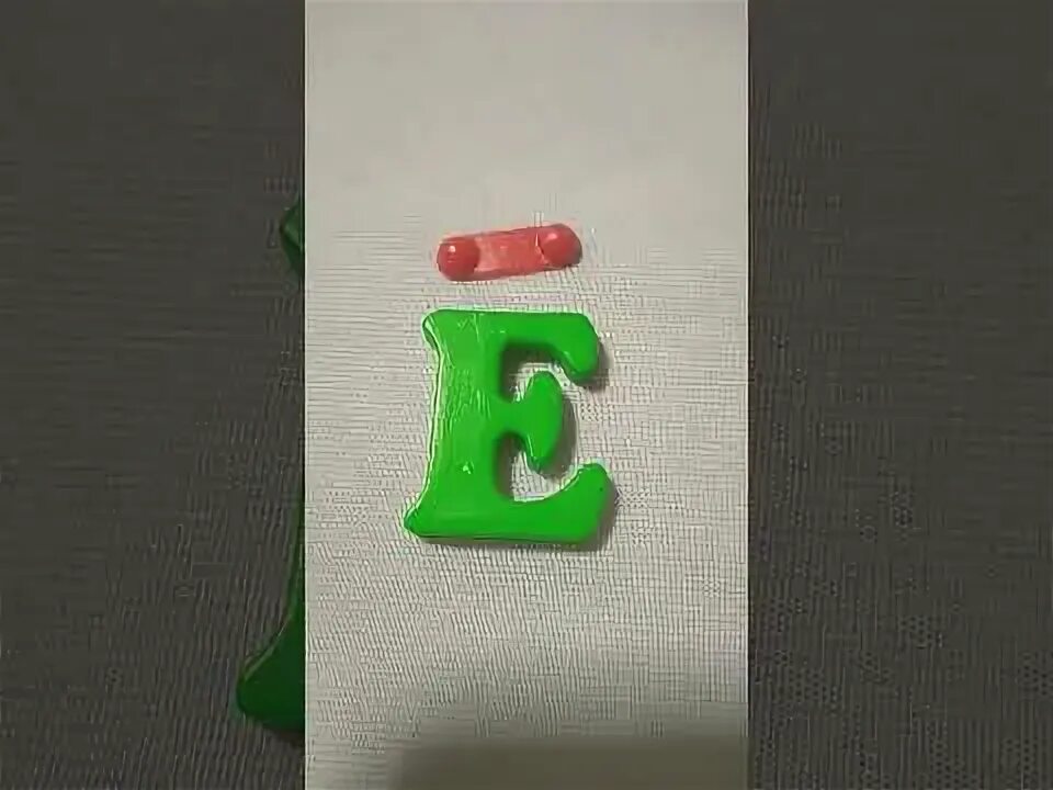 Б ц д е ф. Б ц д е ф