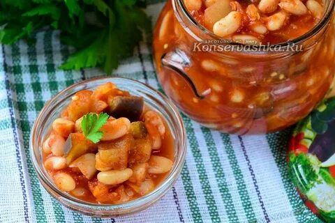 Фасоль с овощами консервировать рецепты