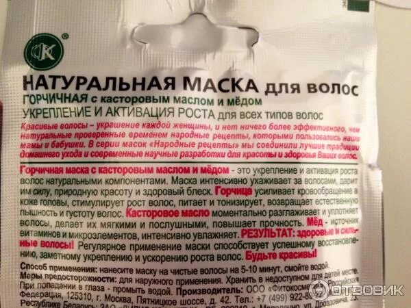 Маска для волос с горчицей от выпадения и для роста в домашних. Маска для волос из горчичного порошка. Маска для волос с горчицей. Маска для волос с горчицей от выпадения. Маска с горчицей для роста.