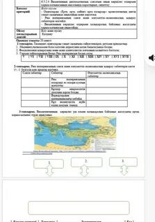 Бжб қазақстан тарихы 5 сынып
