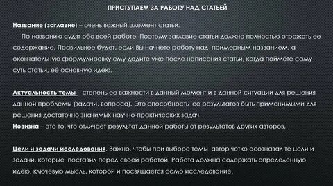 Над статьей