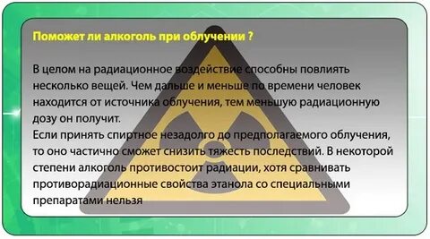 Как вывести лучевую терапию из организма