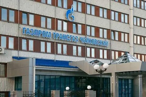 Трансгаз чайковский