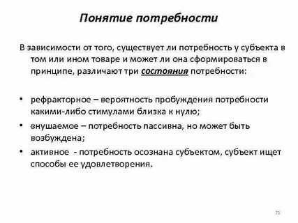 Общие нужды это