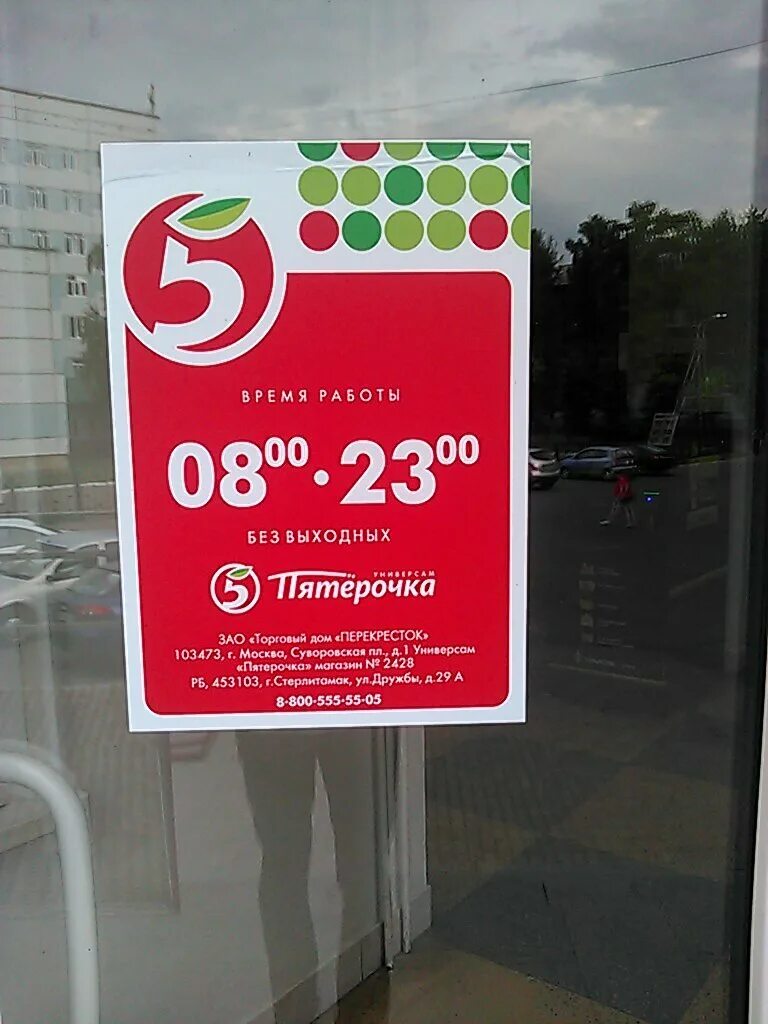 ОТЗЫВЫ О РАБОТЕ В МАГНИТЕ реальные отзывы покупателей+ цена, купить недорого отз