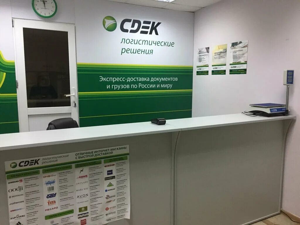 Сдэк. Сдэк вывеска. Сдэк шуя ивановская область. Сдэк ивантеевка часы работы. Сдэк малая филевская.