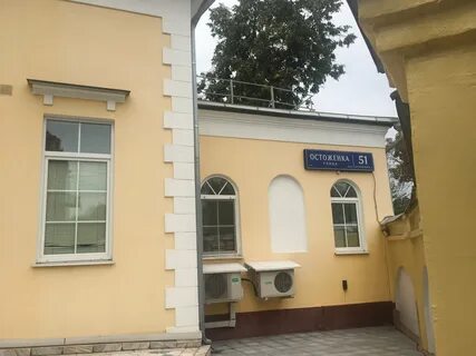 Остоженка 51 стр 1