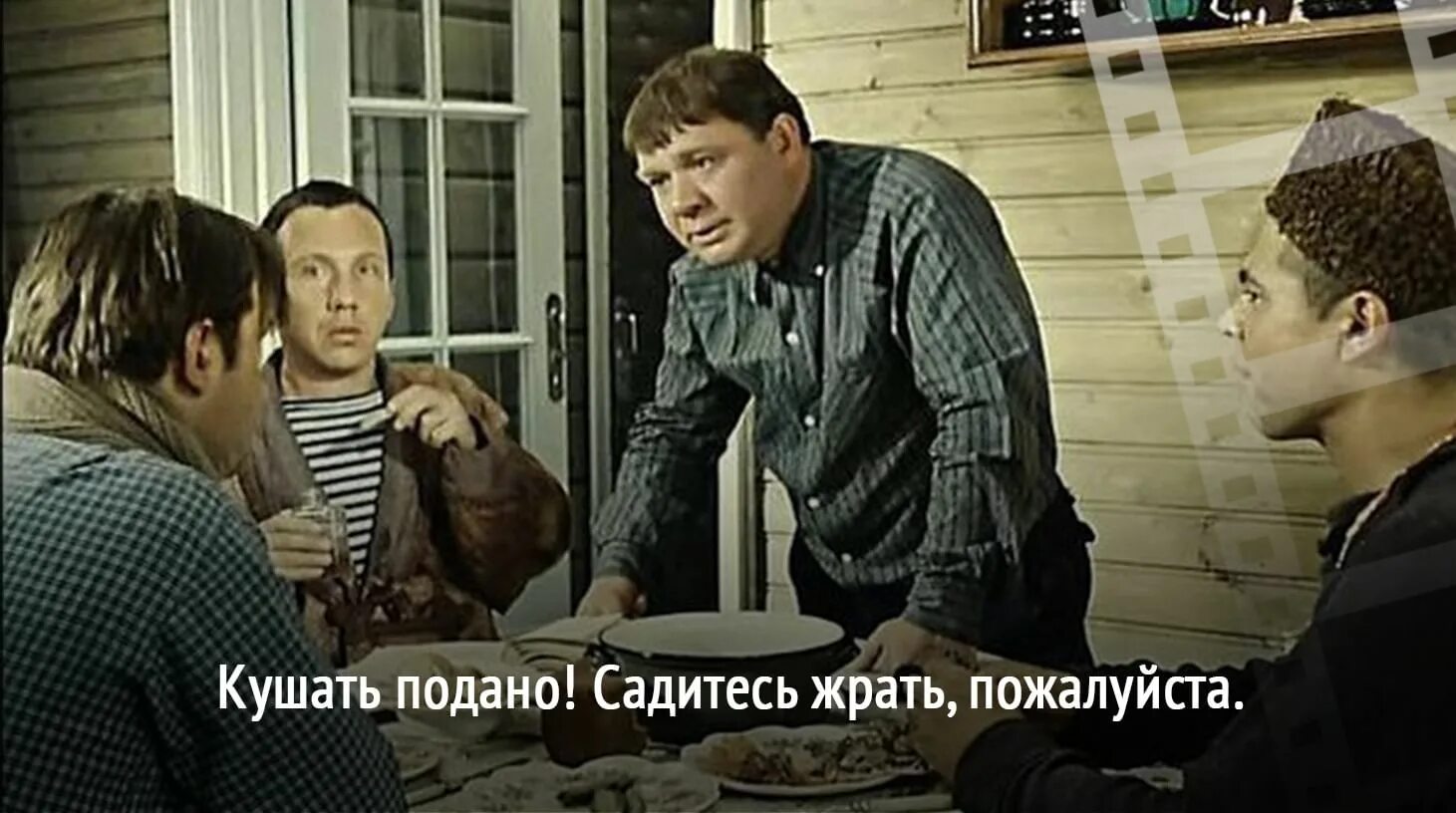 Джентльмены удачи руки. Джентльмены удачи кушать подано. никола питерский джентльмены удачи. джентльмены удачи садитесь жрать. кушать подано садитесь жрать пожалуйста.