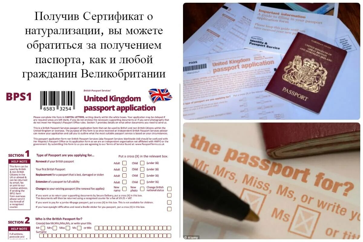 Получение гражданства через брак. Получение гражданства великобритании. документы великобритании. как получить гражданство великобритании.