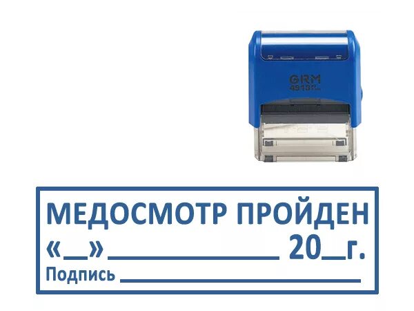 Штамп для путевых листов медосмотр. Штампы медосмотра в путевой лист. Печать для путевых листов медосмотра. Штамп медработника на путевом листе. Печать медика на путевом листе