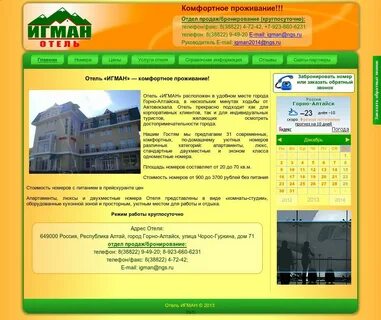 Алтайск телефон