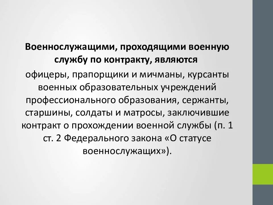 337 ук рф комментарий. Самовольное оставление части или места службы ст 337 УК РФ. Ст 337 УК. Самовольное оставление части УК РФ. Ст 337 ч 4 УК.