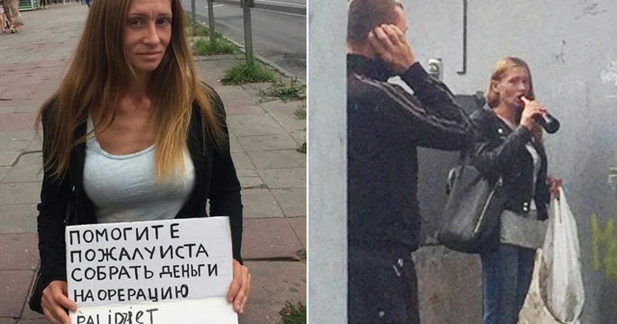 Девушка попрошайка. Девушка попрошайничает. девушка просит.