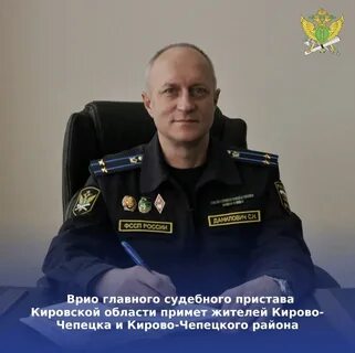 Судебные приставы кировск