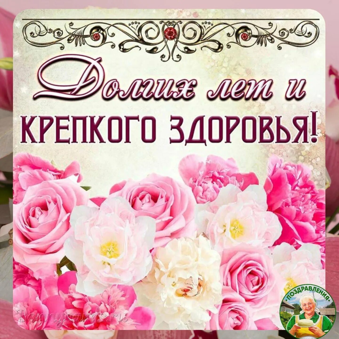 Желаю всем здоровья. Хочу пожелать самое главное здоровья. Желаю крепкого коровья. Желаю здоровья!. Хочу пожелать самое главное здоровья.