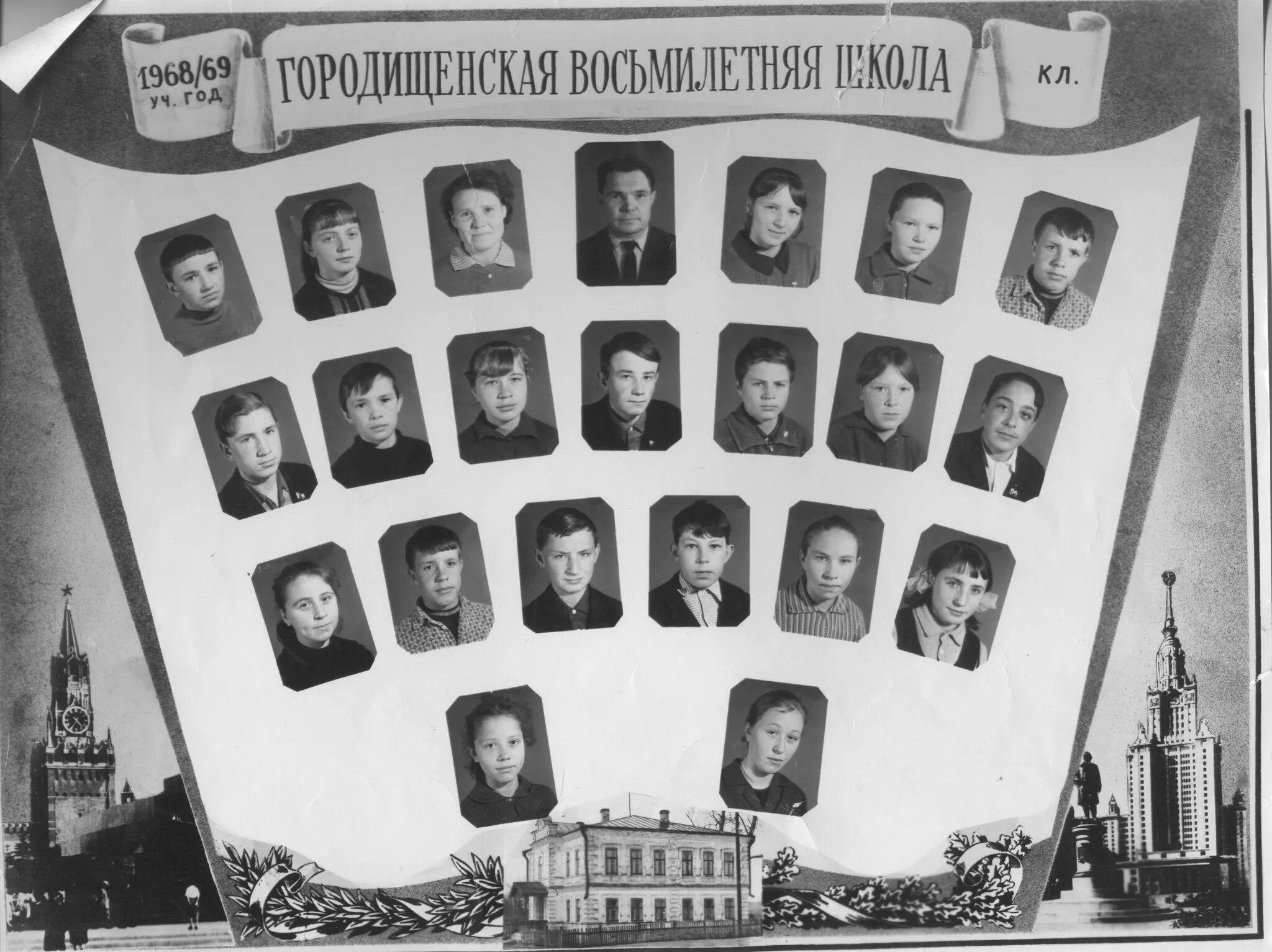 Школа выпуск 1969. Выпуск школы 1969. Школа выпуск 1969 493 школа. Выпускники школы 67 1969 года. Школа 406 выпуск 1969 года.