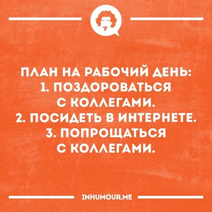 Последняя пятница дета прикол. Поздравление с последним рабочим днем. Последний рабочий год это. Рабочий день юмор. Последний рабочий день октября.