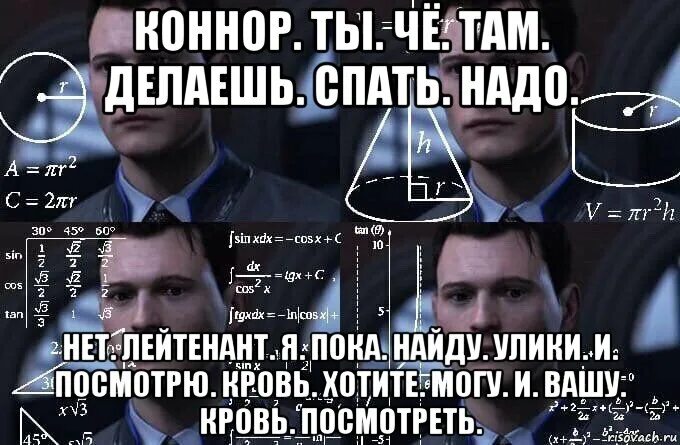 Не надо ответ просто. Мне не нужен сон Мем. Шелдон Мем мне не нужен сон. Коннор Мем. Мне нужны ответы Мем.