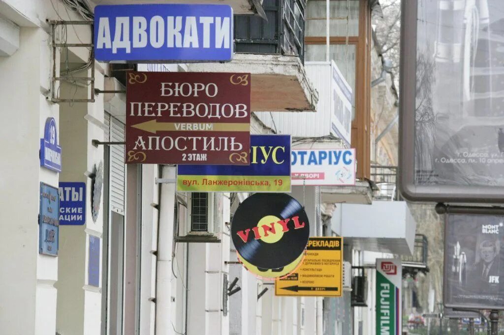 Освободи проезд