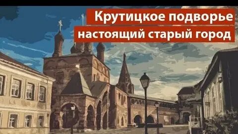 Старый город 2024