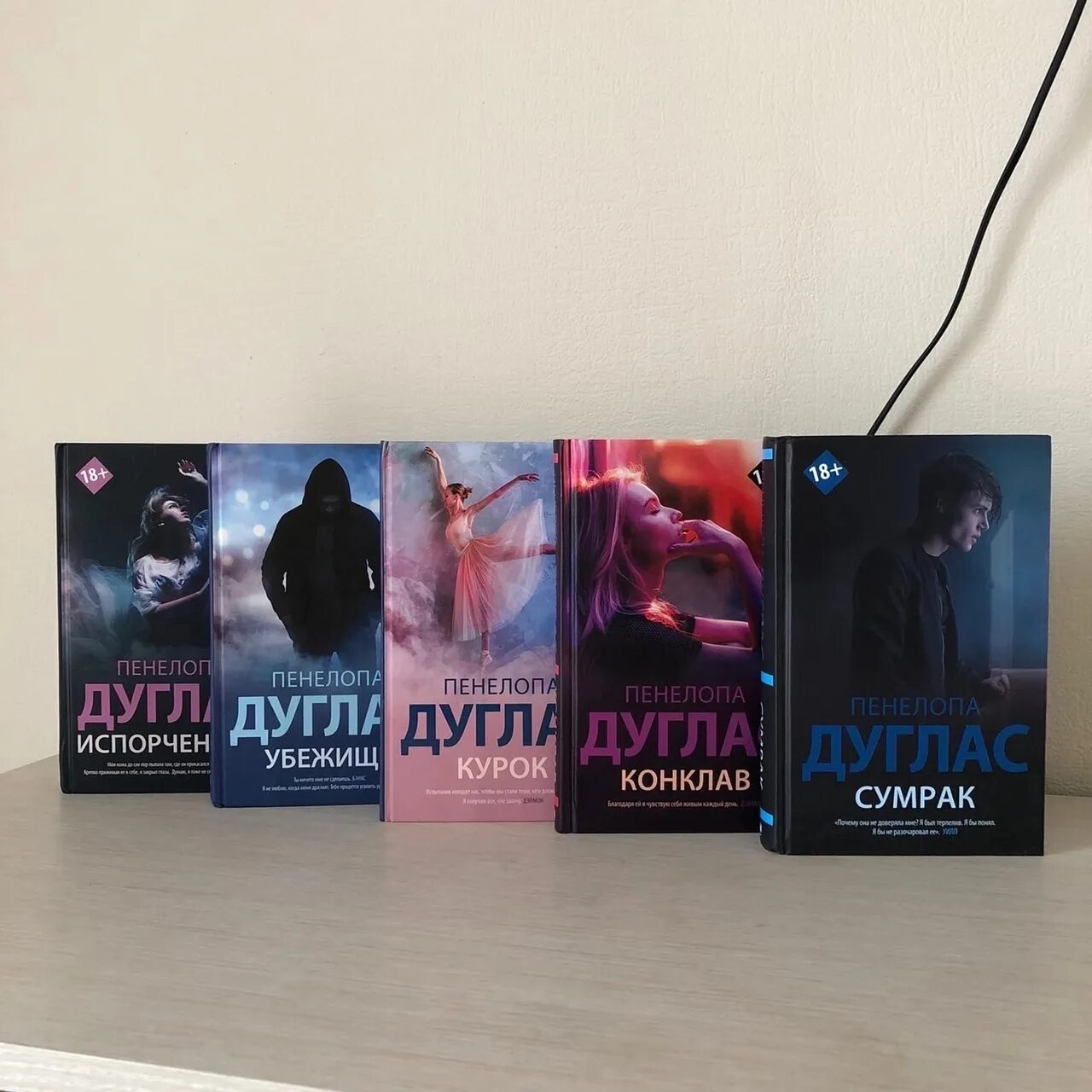 Пенелопа дуглас курок читать полностью. Дуглас пенелопа &quot;курок&quot;. дуглас пенелопа &quot;убежище&quot;. книга курок пенелопа дуглас. пенелопа дуглас книги.