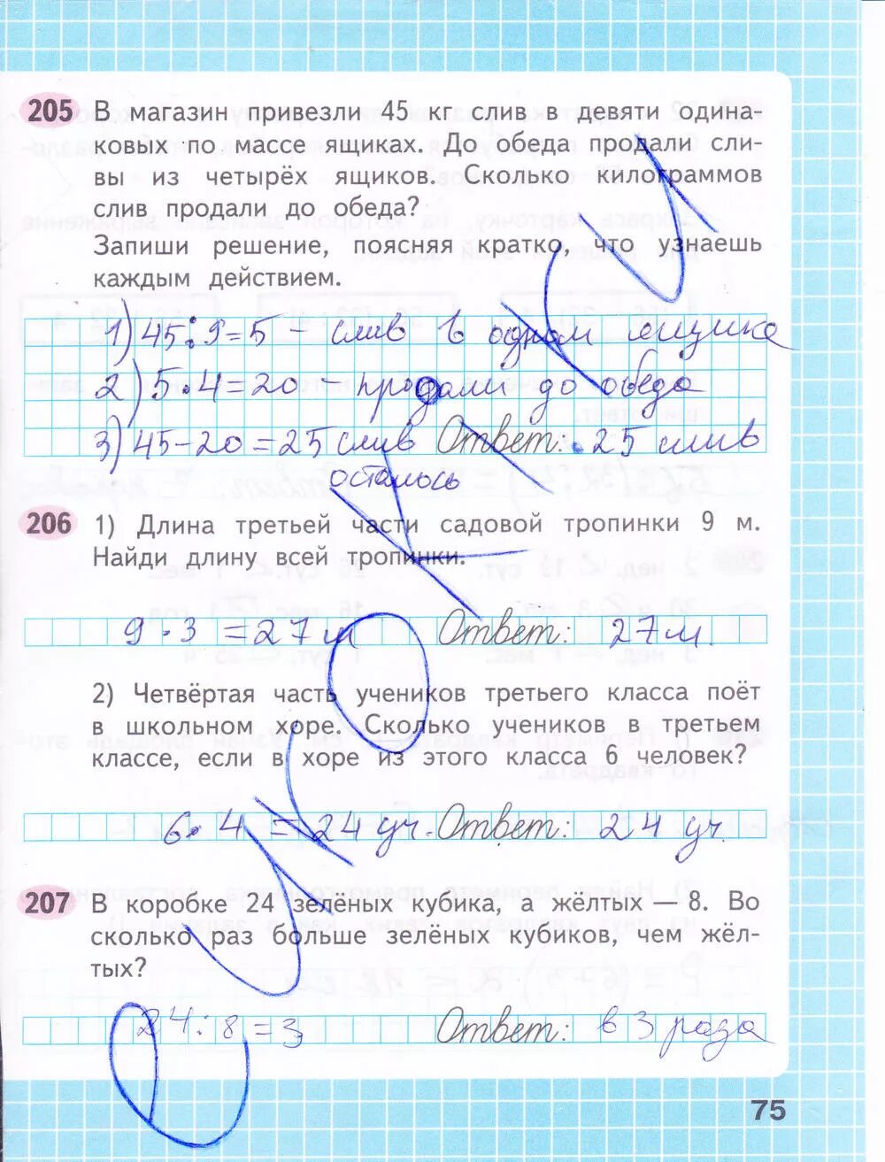 Математика 3 класс 1 часть рабочая тетрадь стр 75. Математика рабочая тетрадь третий класс первая часть страница 75. Математика 3 класс рабочая тетрадь 1 часть стр 75 ответы.