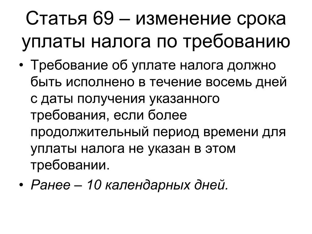 3 статья поправок. Статья 69. Ст 69 УК. Часть 7 статья 69. Статья 007.