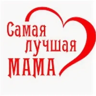 Красная мамочка