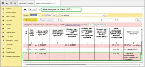 Ндс налоговый агент книга продаж