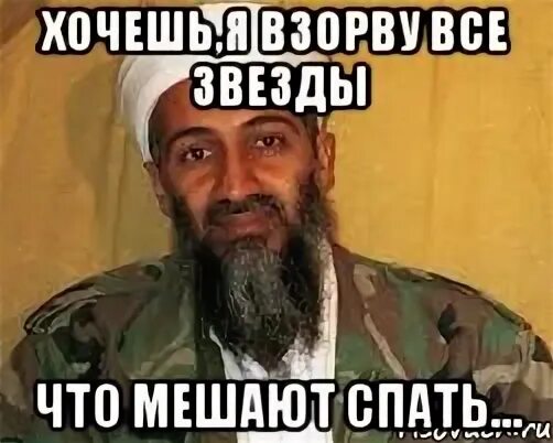 Звезды что мешают спать