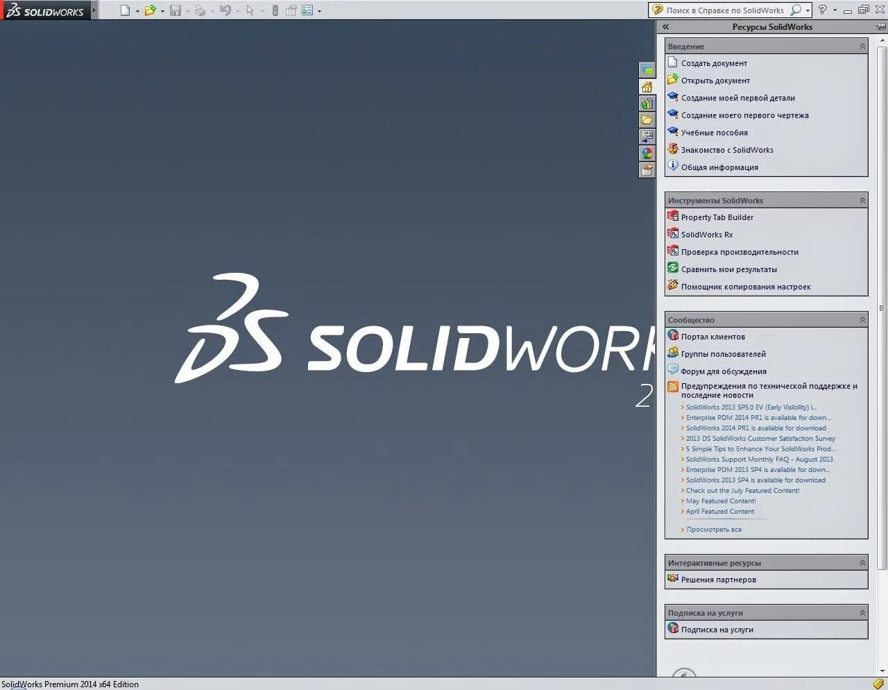 Solidworks 2015. Solidworks Premium Edition 2014 SP5.0. Solidworks Premium Edition 2016. Solidworks SP 5.