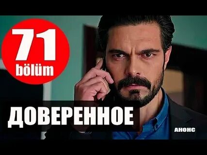 Доверенное 687