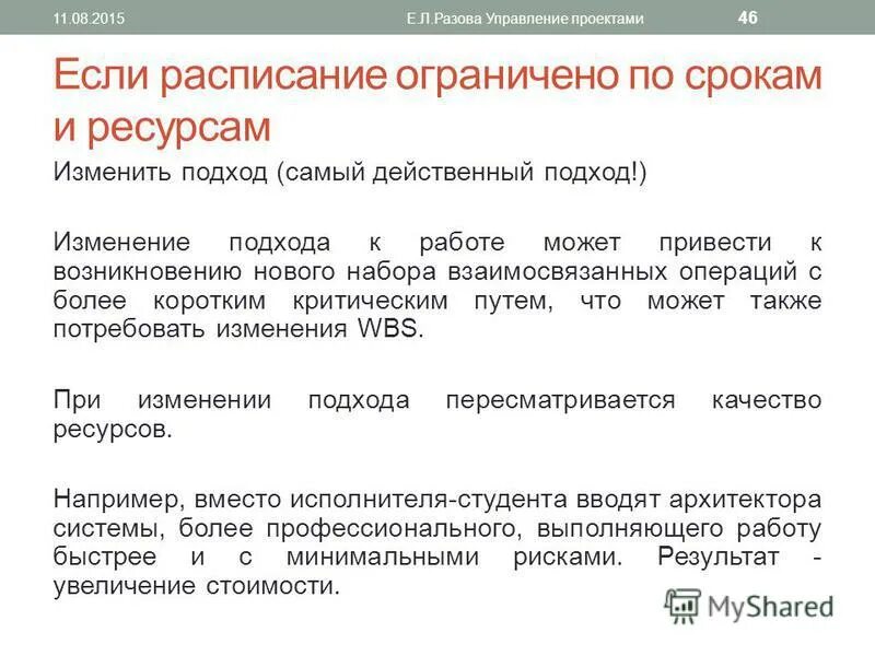Изменение ресурсов программы