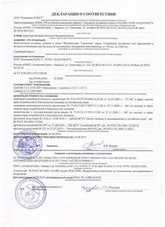 Протокол гигиены