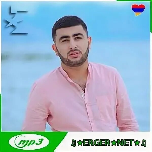 Песни артура армянина. Yeritsyan and sons. Песни артура армянина. Аршак степанян армяне танцуют до утра. Yeritsyan and sons.