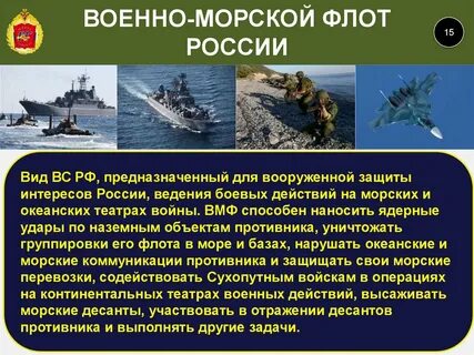 Морские коммуникации