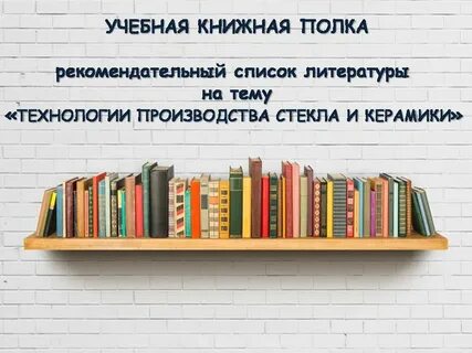 При использовании книжных учебных изданий