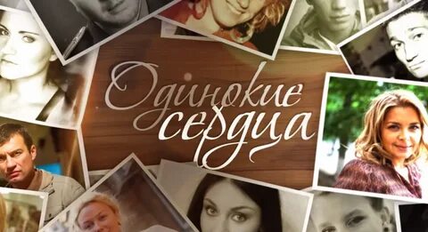 Передачи на канале русском романе пермь
